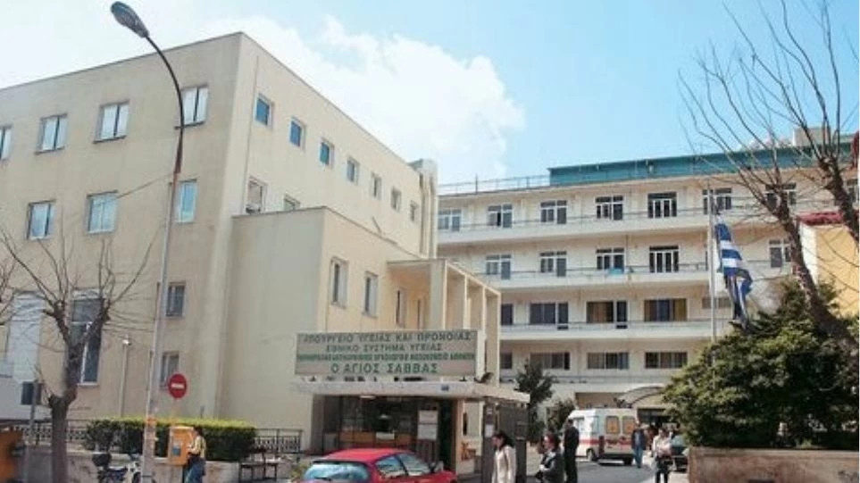 Ρουβίκωνας: Εφοδος στο νοσοκομείο Αγιος Σάββας